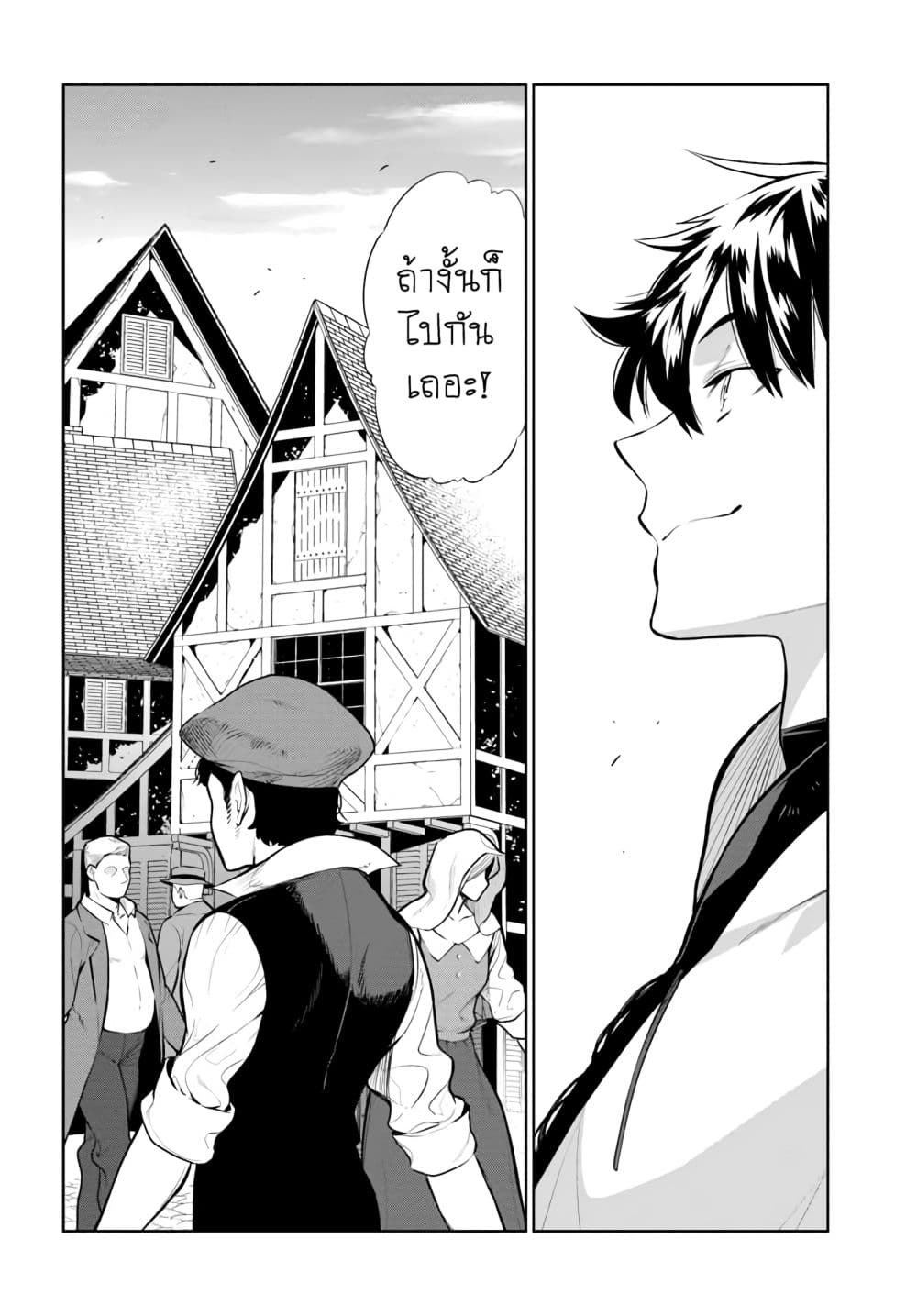 Ningen Fushin no Boukenshatachi ga Sekai o Sukuu Youdesu 13-13