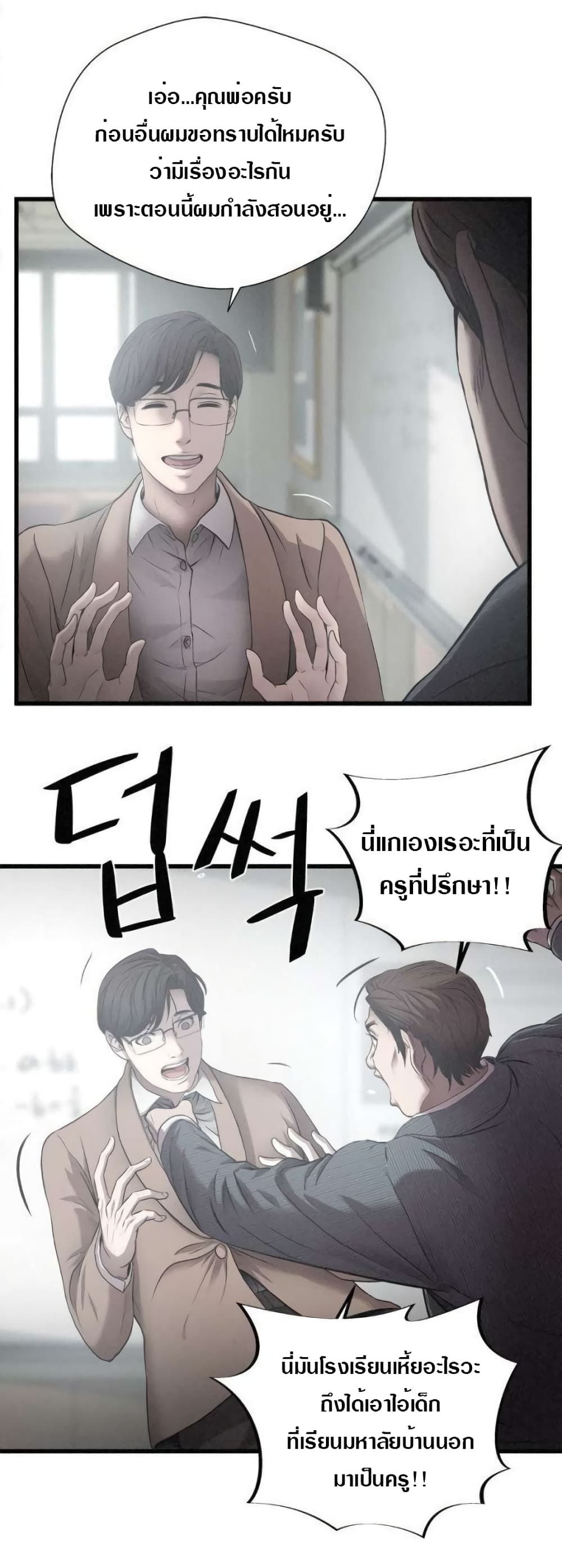 Die? or Punch? 2-2