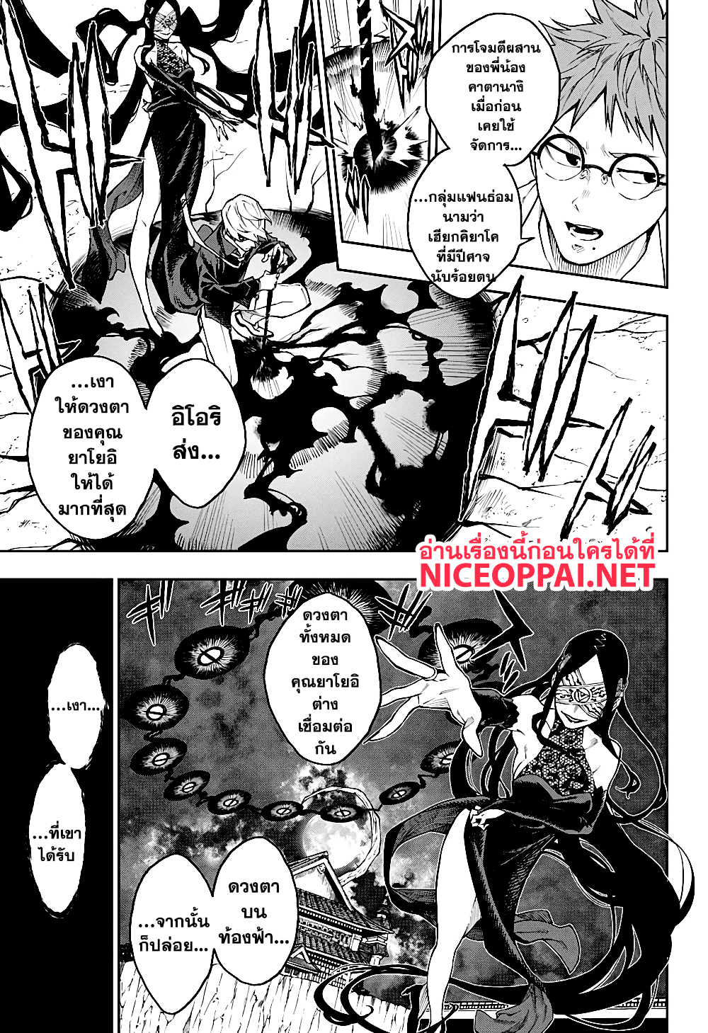 Phantom Seer 8-ทางออกของสาวๆ