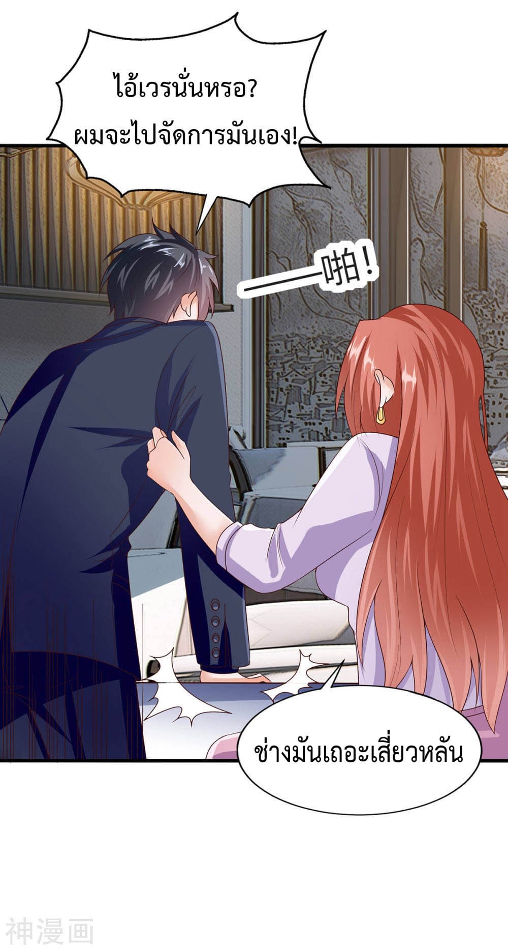 Why I Have Fairy Daugther! ไหงผม ถึงมีลูกสาวเป็นนางฟ้าได้ละเนี่ย!! 7-7
