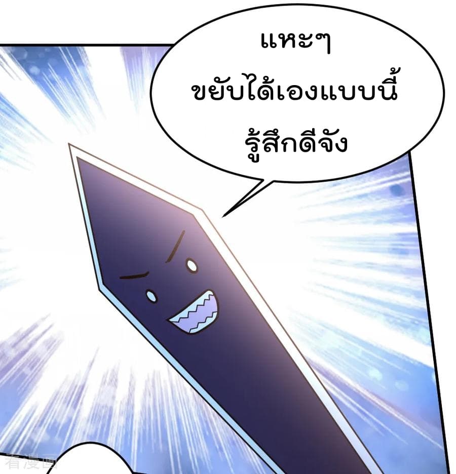 The Cultivation Back to The Earth ราชันเซียนเกรียนหวนคืนพิภพ 68-68