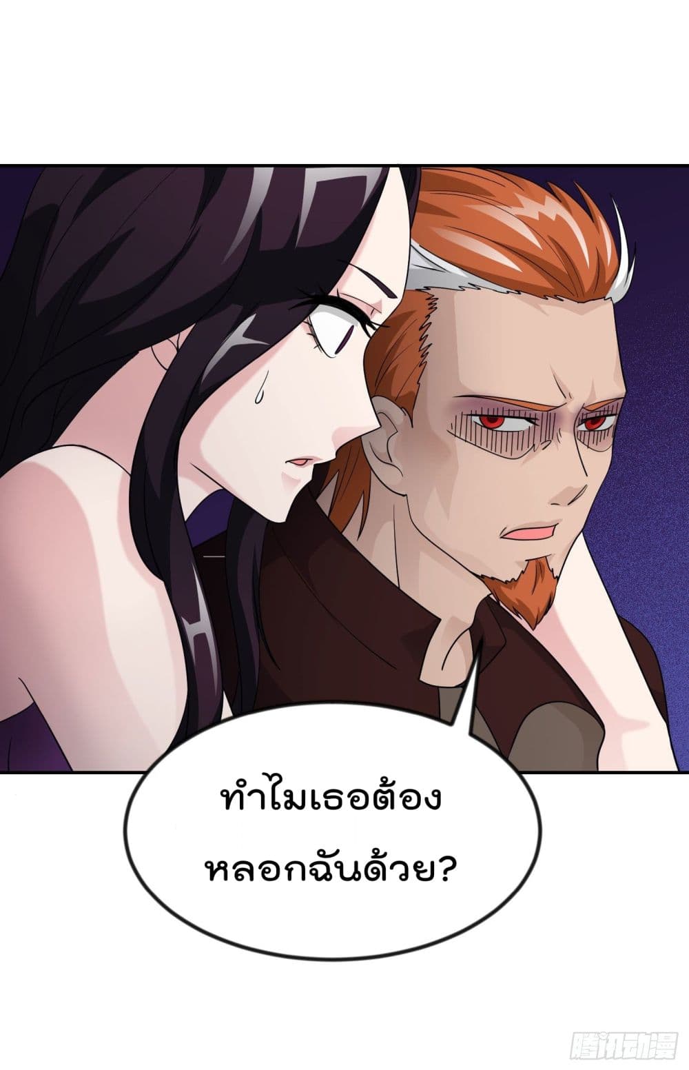 The Legend God King in The City ตำนานราชันเซียนแห่งนคร 39-39
