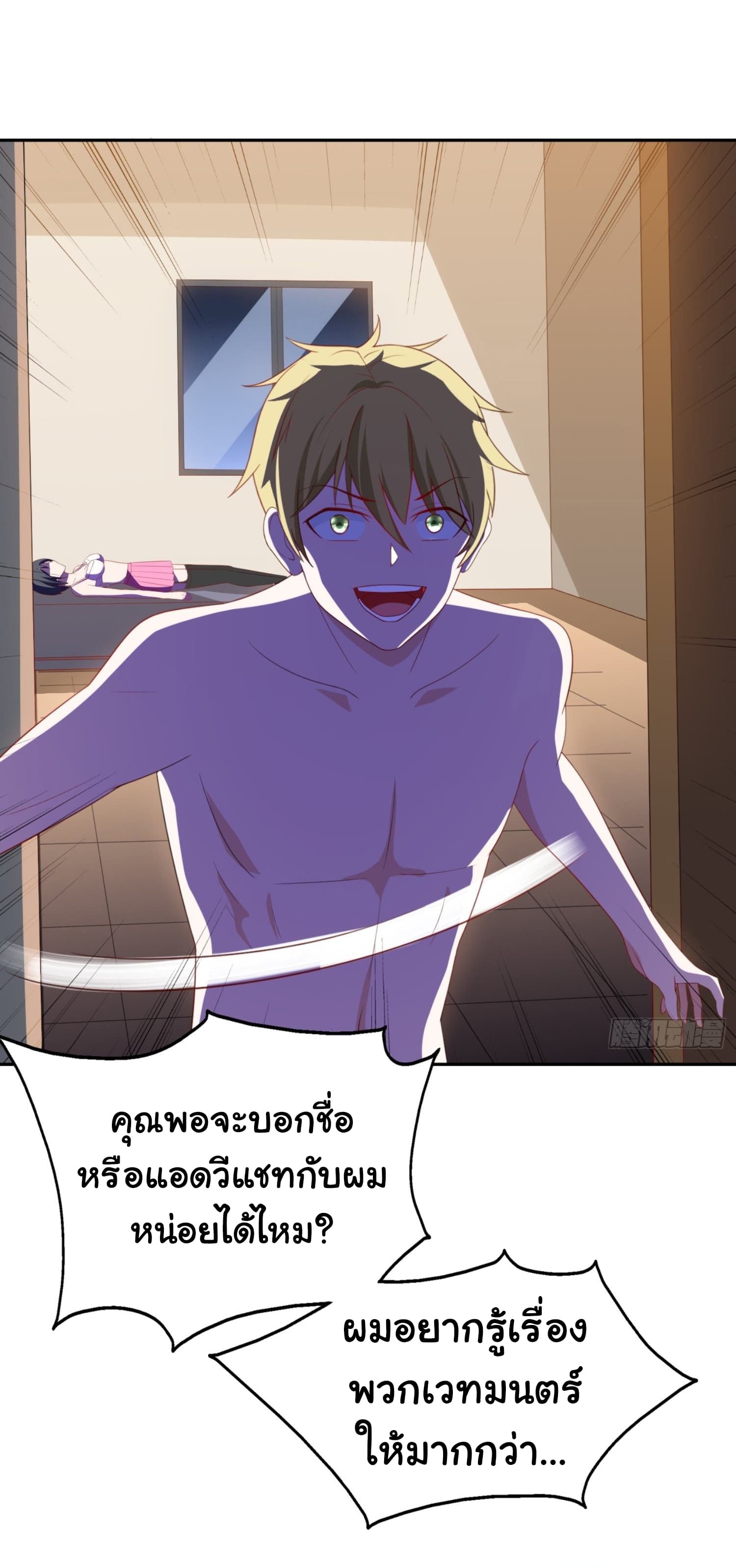 I'm a Villain in Harem Comics ผมเป็นตัวร้ายในการ์ตูนฮาเร็ม 7-7