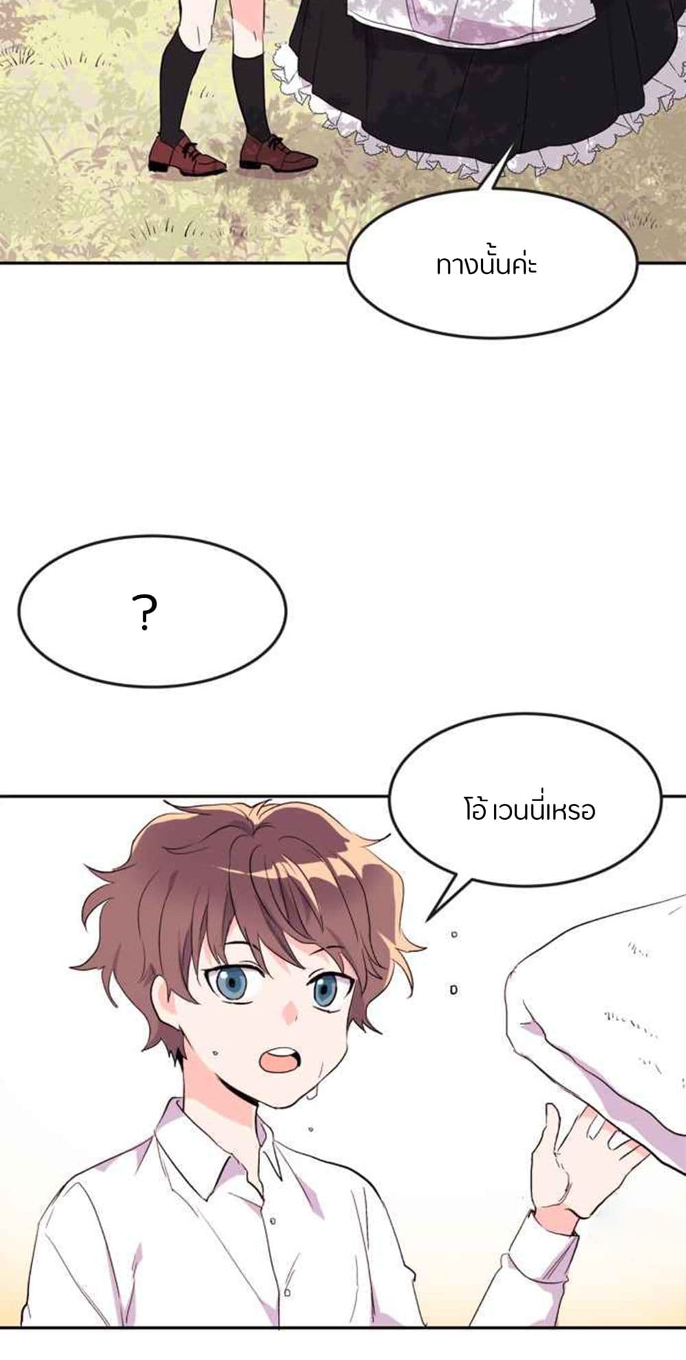 The Garden of Red Flowers 2-2