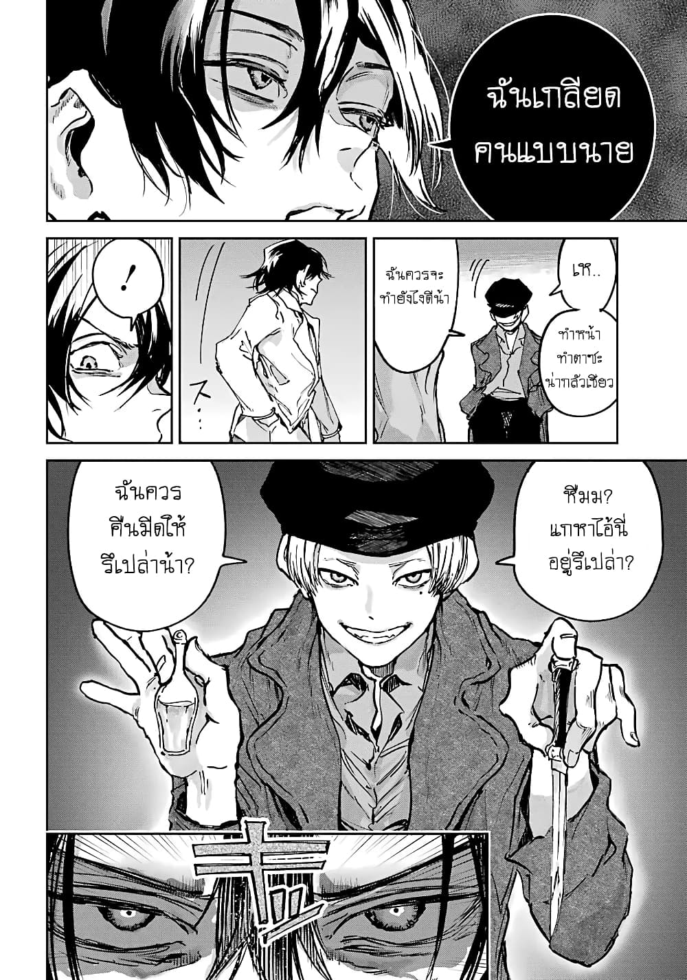 Akai Kiri no Naka kara จากในม่านหมอกสีแดง 3.1-องค์กร (ครึ่งแรก)