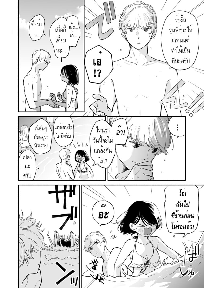 Majo-Senpai Nichijou 37-37