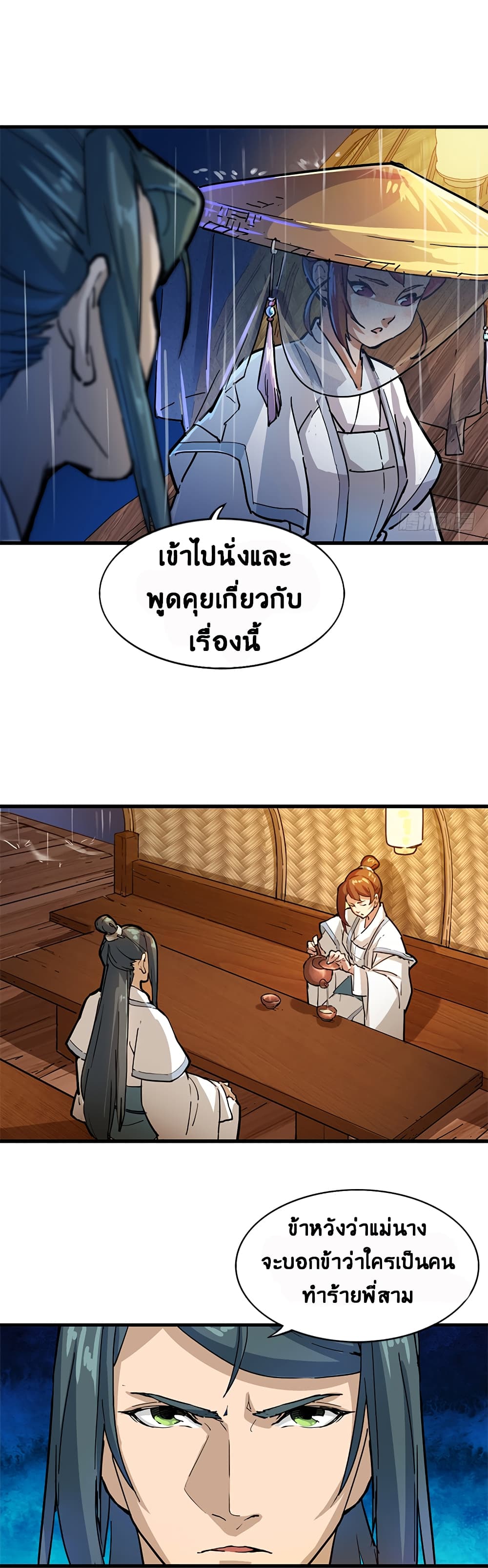 The Heaven Sword and the Dragon Saber 10-10