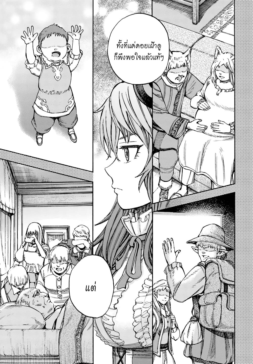 Shoukan sareta Kenja wa Isekai wo Yuku - Saikyou nano wa Fuyou Zaiko no Item deshita 12-เพื่อนร่วมบ้าน