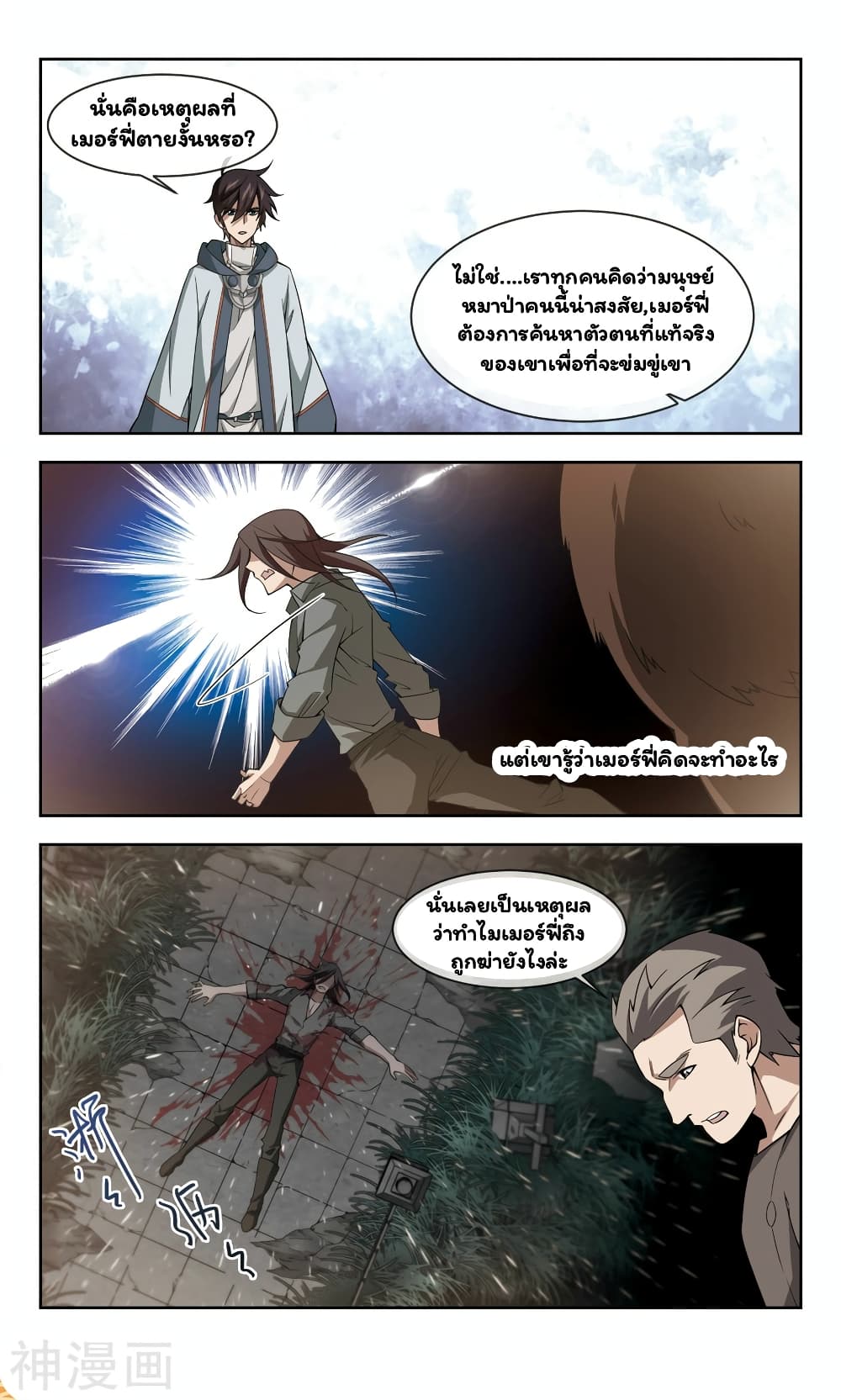 Virtual World: Close Combat Mage 39-39