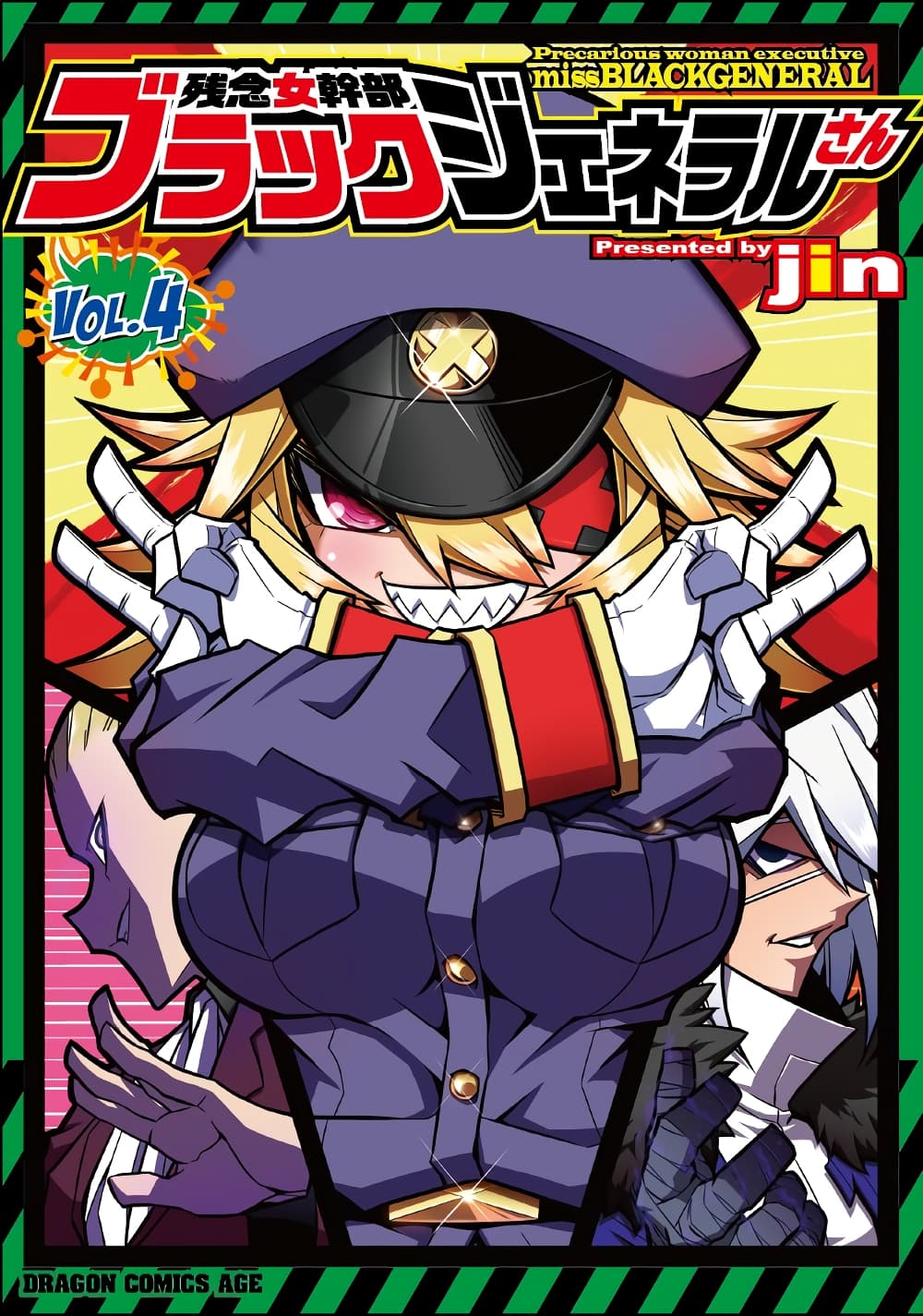 Zannen Onna-Kanbu Black General-san 47-ธนาคารเกอเธ่