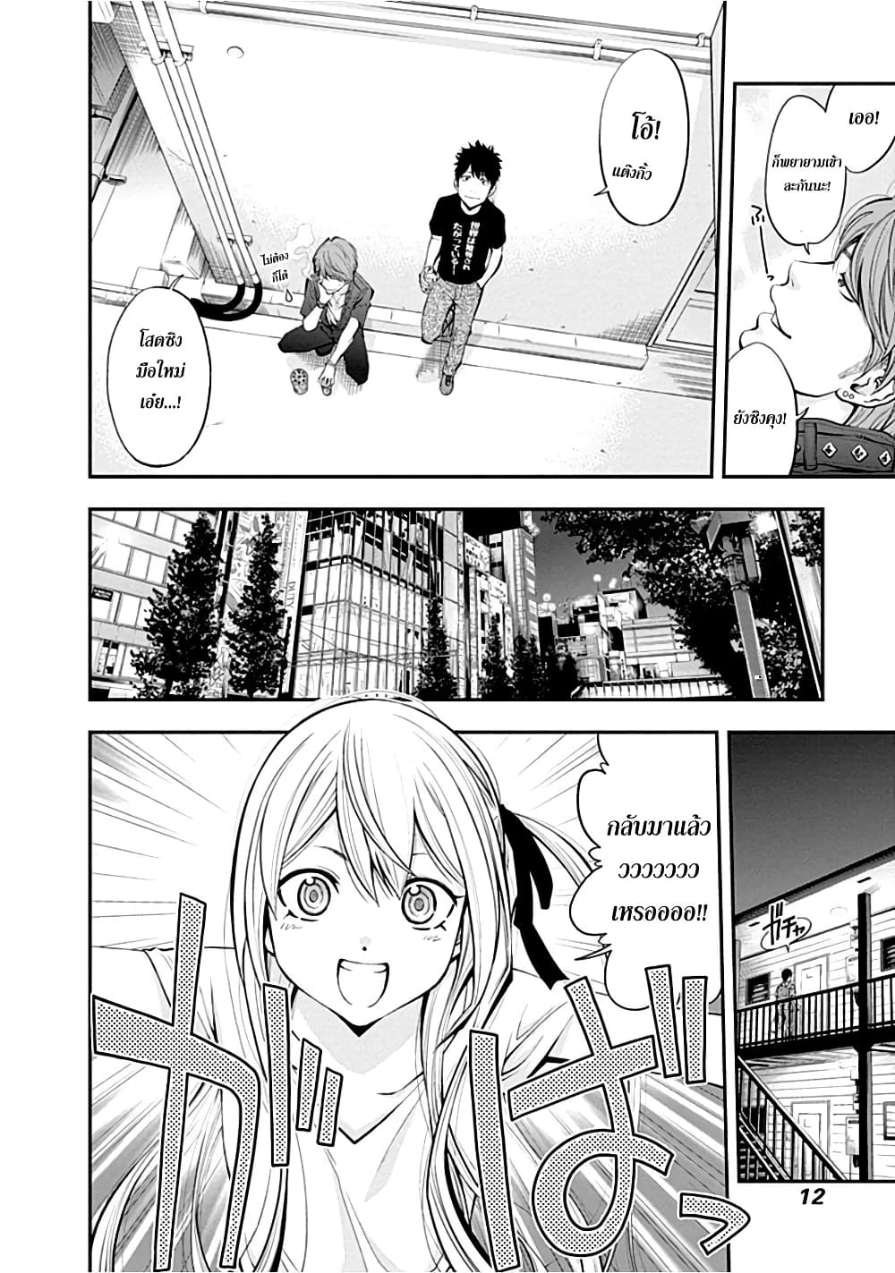 Youkai Shoujo 1-สาวภูติ! ปรากฎตัว!..ค่ะ