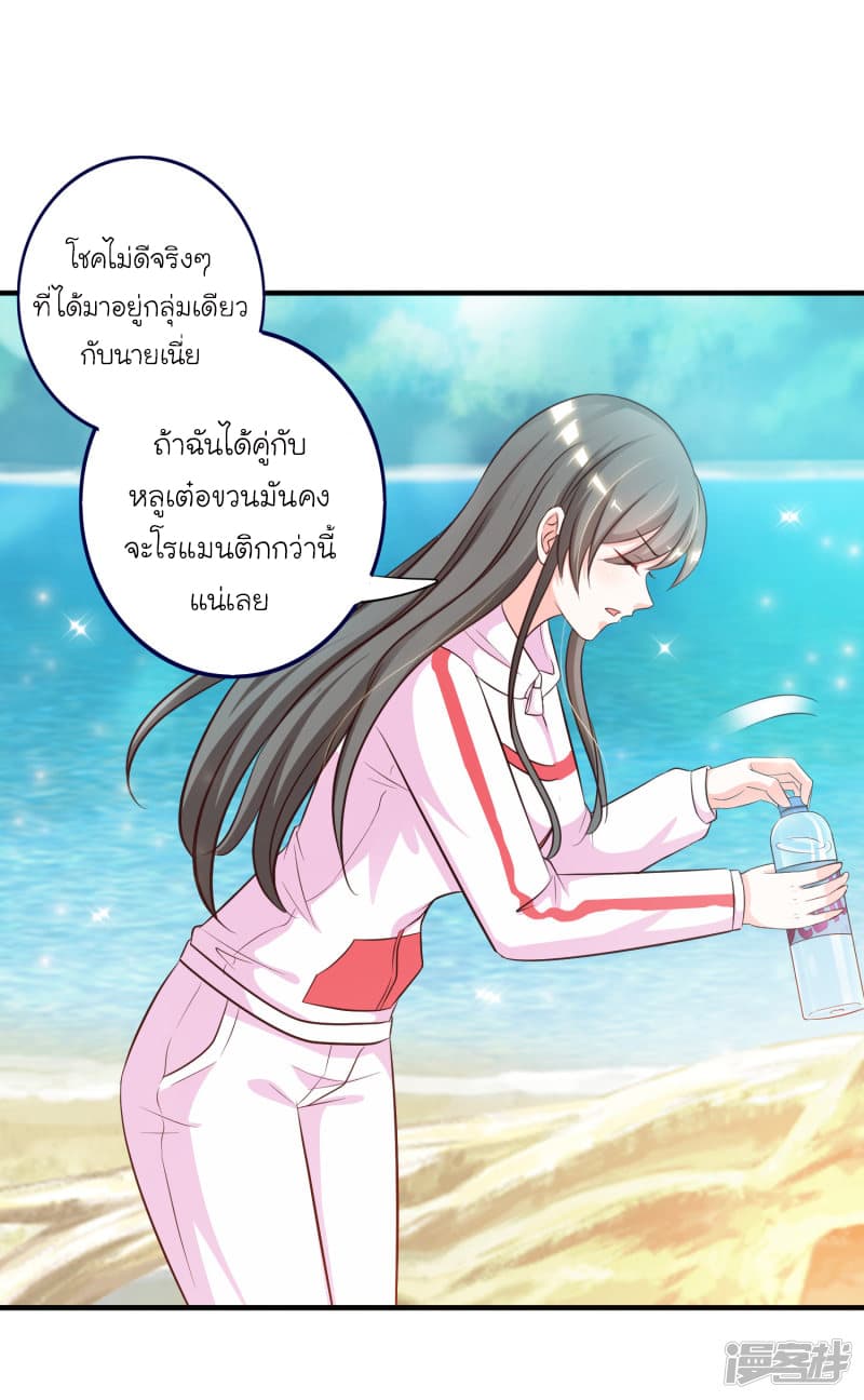 The Strongest Peach Blossom ราชาดอกไม้อมตะ 45-45