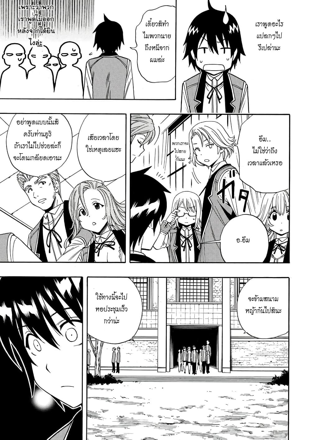 Kenja no Mago 6-6