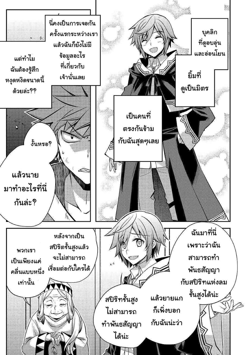Yankee Wa Isekai De Seirei Ni Aisaremasu 29-29