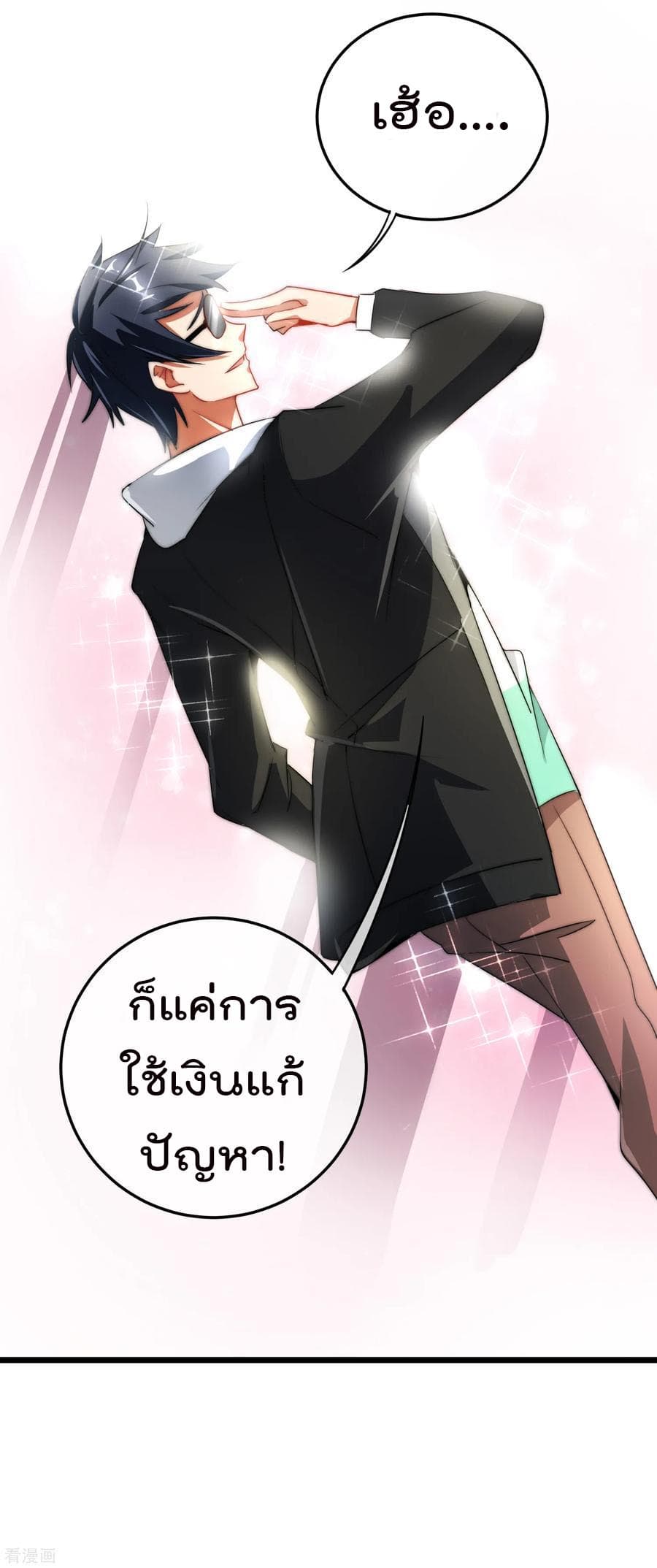 I am The Richest  in The World ข้านี่แหละจะรวยที่สุดในโลก! 67-67
