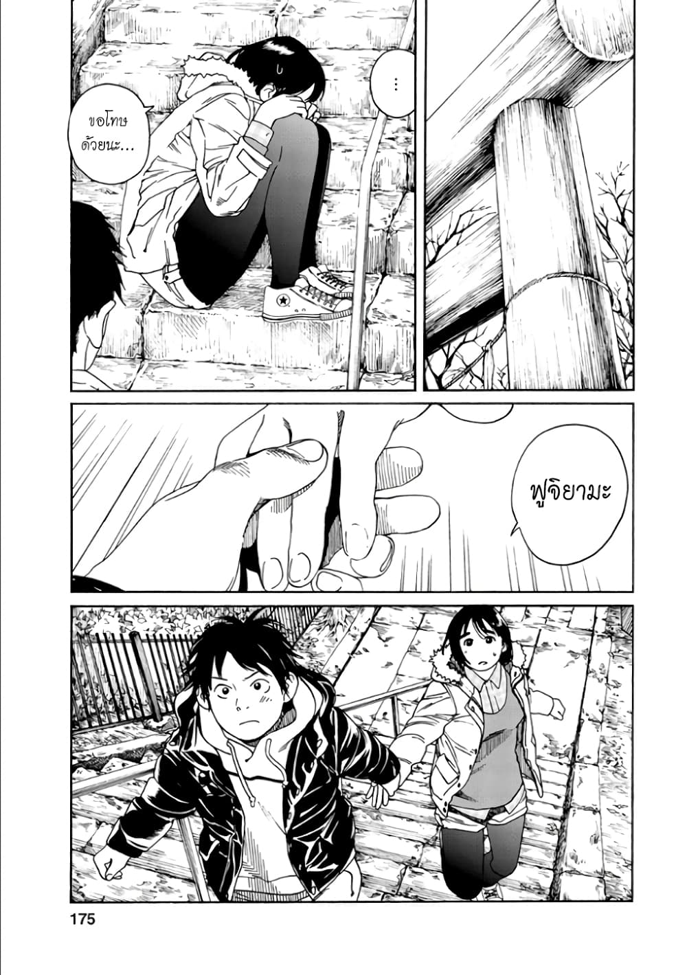 Fujiyama-san wa Shishunki 51-ไข่ดาวของคุณฟูจิยามะ