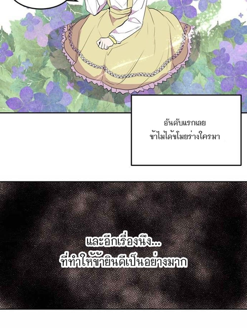 The Garden of Red Flowers 1-1