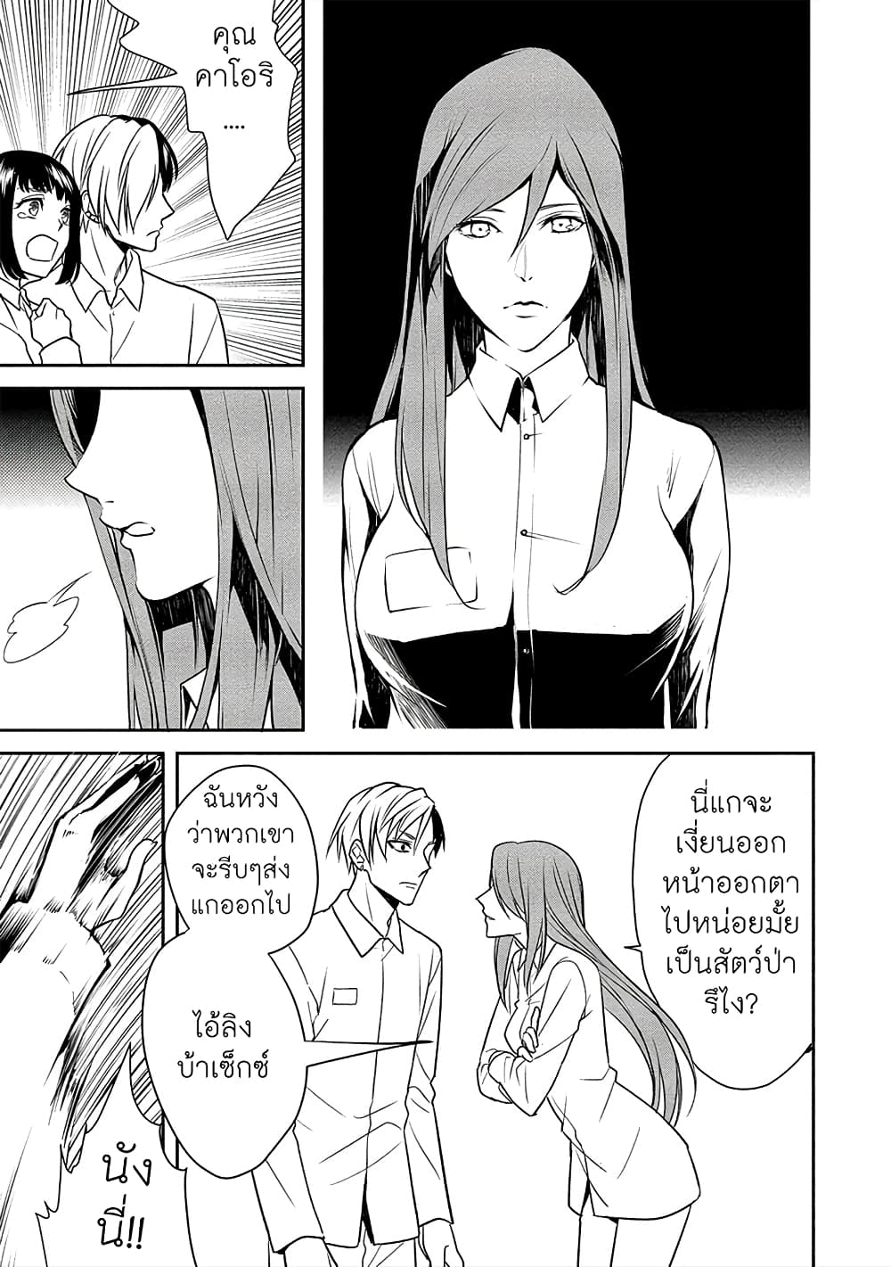 Human Ranch 12-มุ่งหน้าสู่เซนทรัล