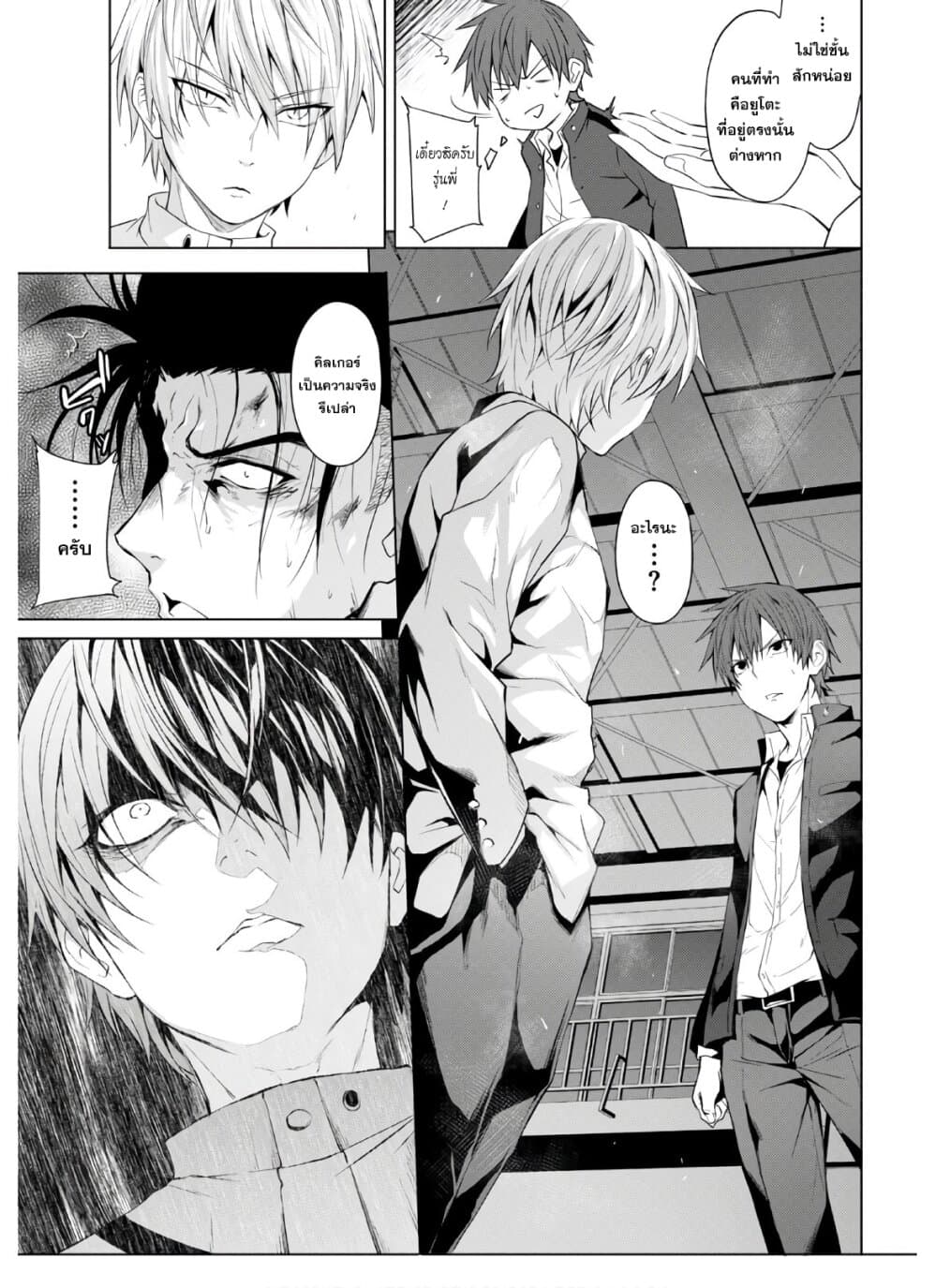 Maou Gakuen no Hangyakusha กบฏแห่งโรงเรียนจอมมาร 7-พันธสัญญา มันช่างหวานและอ่อนนุ่ม