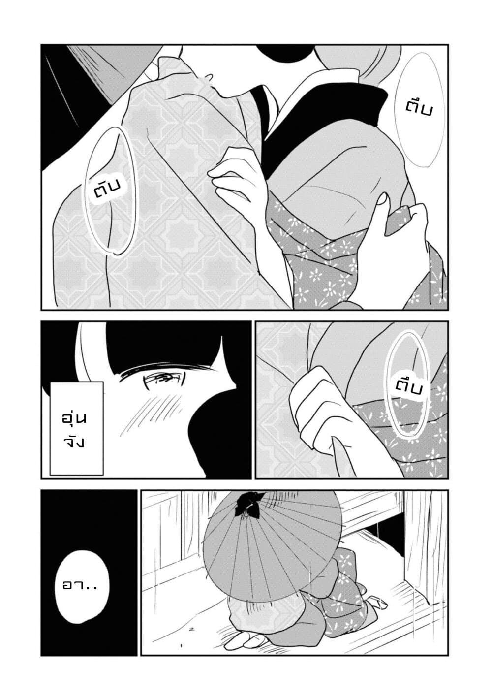 Joryusakka to Yuki 6-6