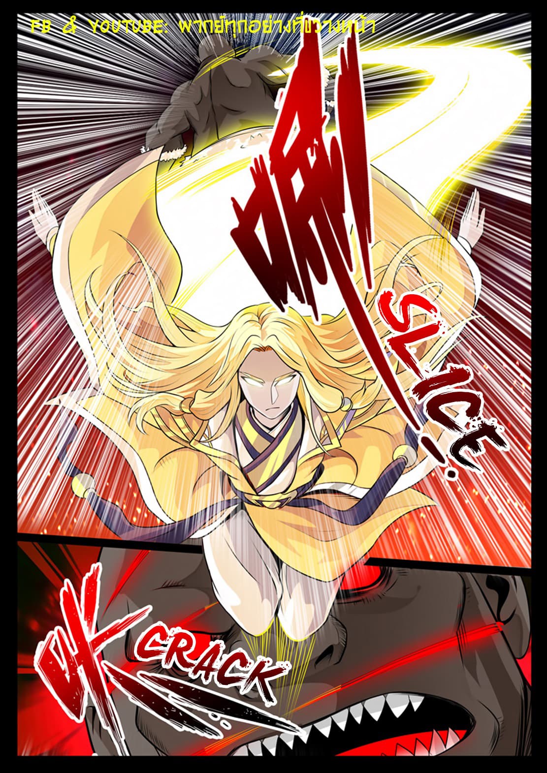 Dragon King of the World 77-77