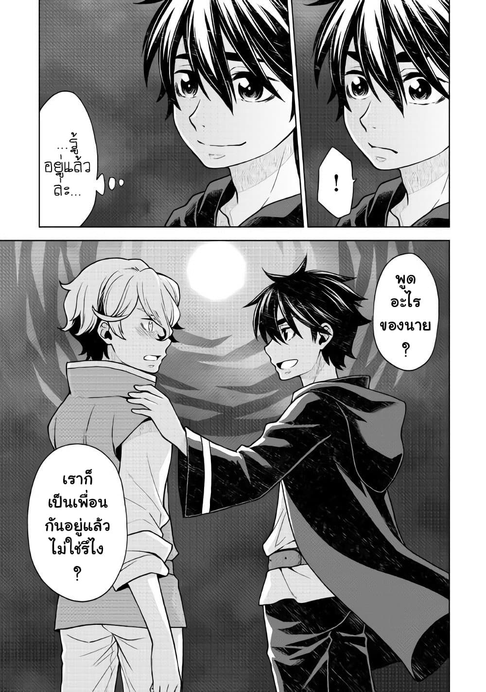 Hiraheishi wa Kako o Yumemiru 22-22