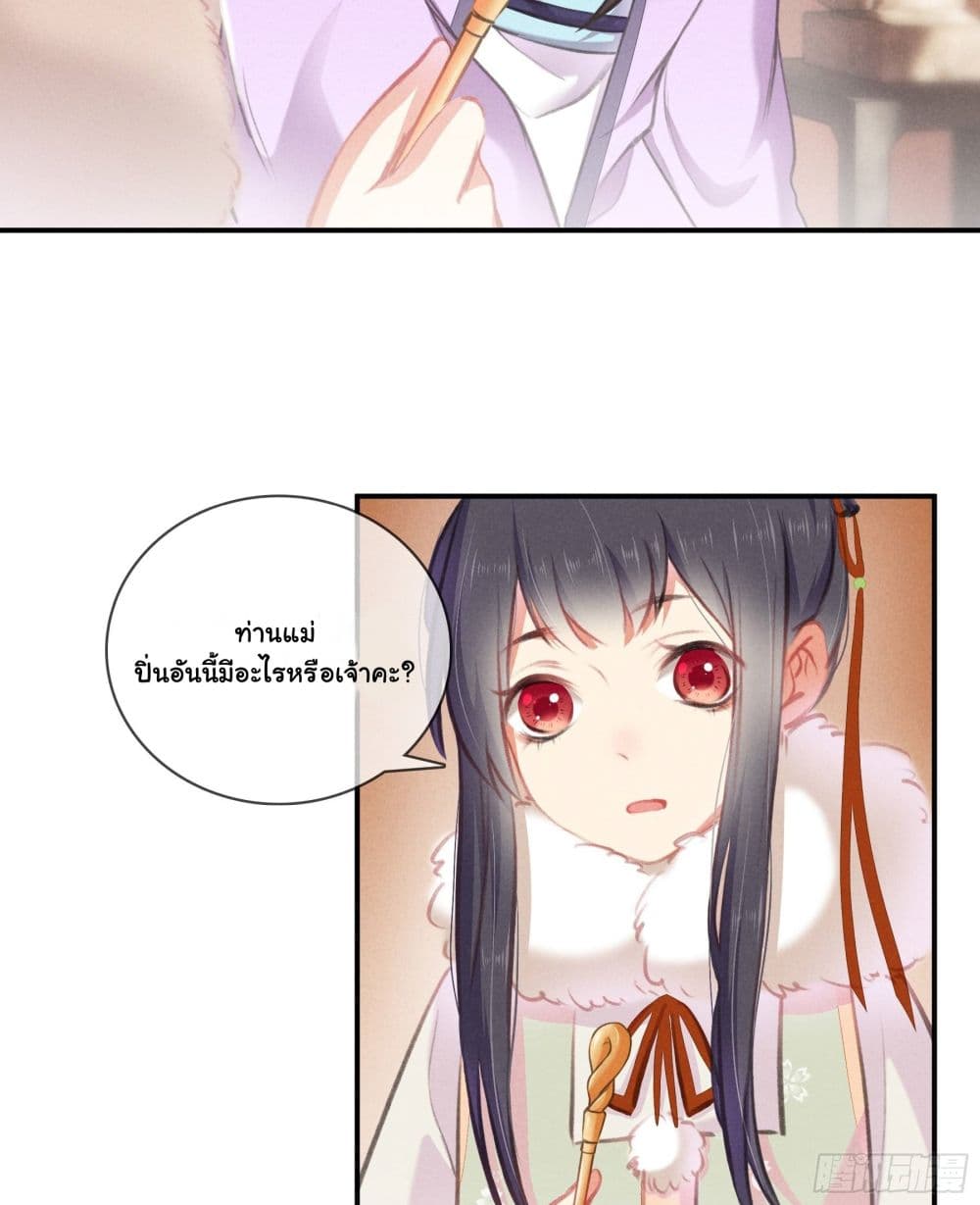 The Rebirth Daughter is not Good ย้อนอดีตชำระแค้น 4-4