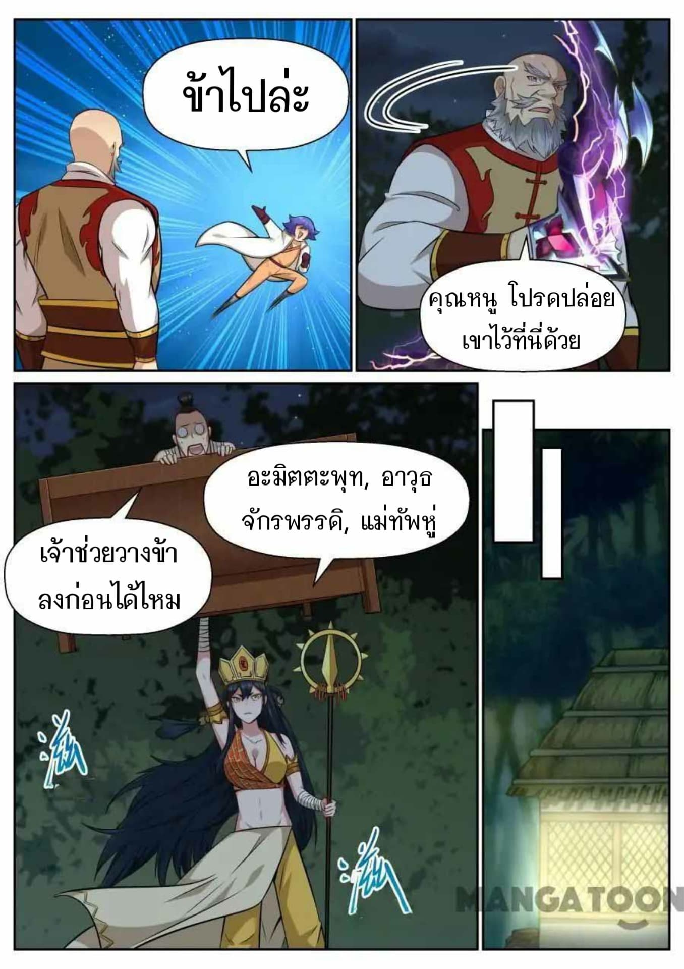 My Great Sword 136-136