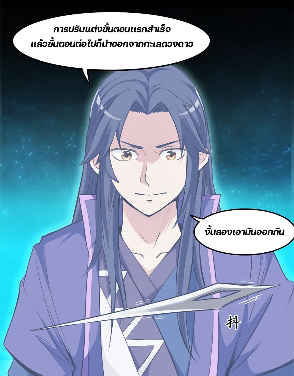 Lin Fei Chronicles พงศาวดารของหลินเฟย 9-9