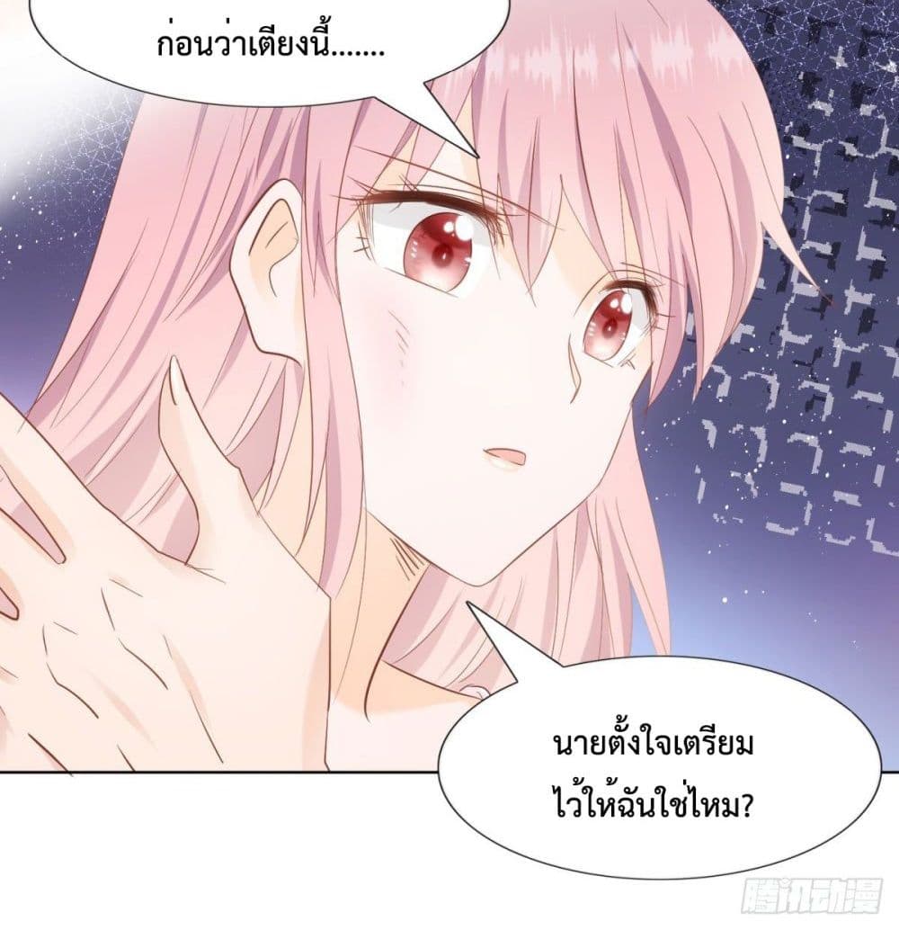 Hello, Heir ร้ายนัก รักซะเลย 35-35