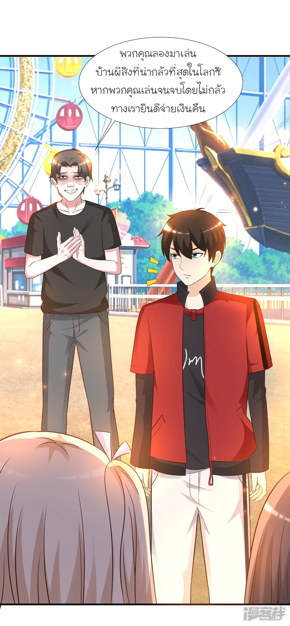 The Strongest Peach Blossom ราชาดอกไม้อมตะ 76-76
