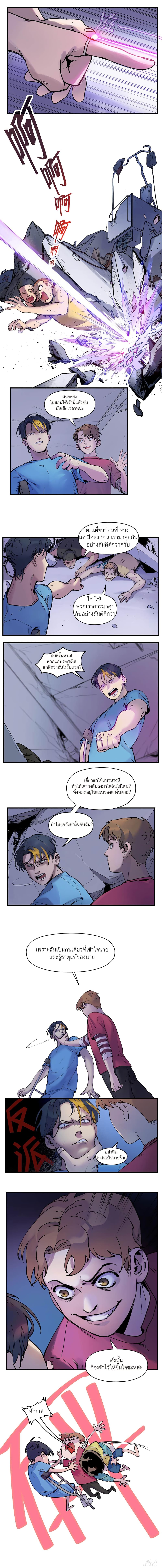 Villain Initialization 8-8