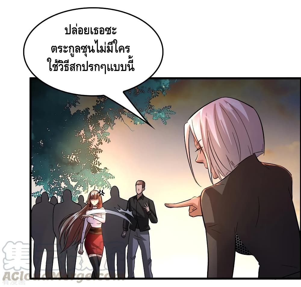 Become God Merchant in The Other World ข้ามต่างโลกเพื่อเป็นพ่อค้าเทพสุดมั่งคั่ง 86-86