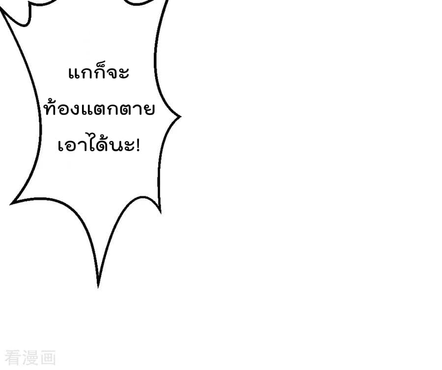 The Cultivation Back to The Earth ราชันเซียนเกรียนหวนคืนพิภพ 68-68