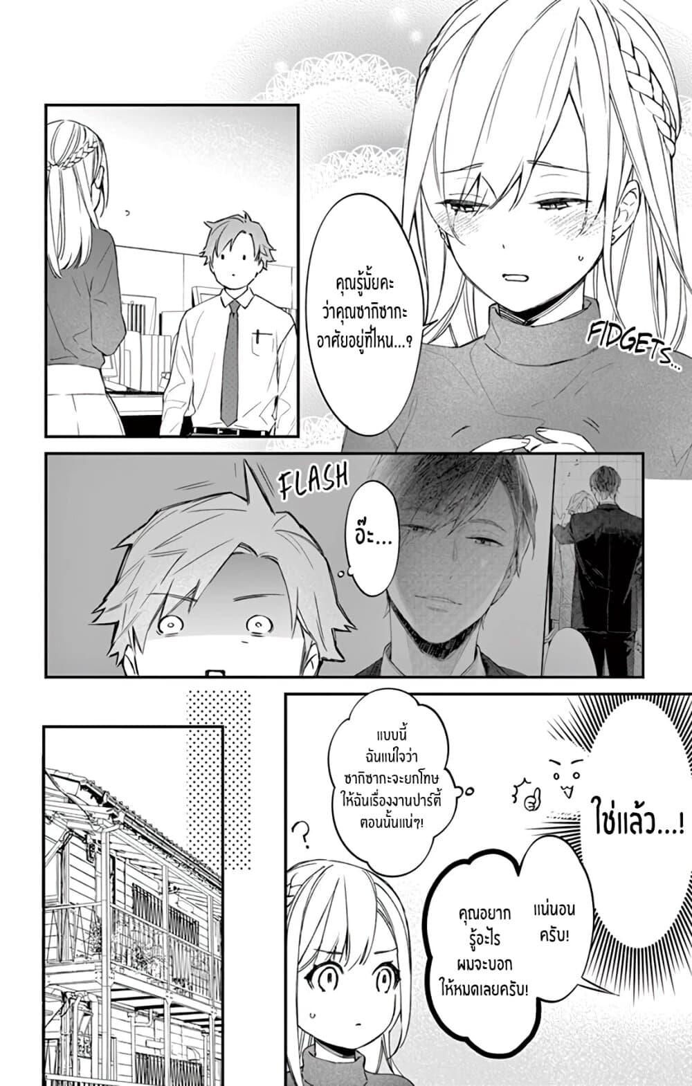 Marika-chan to Yasashii Koi no Dorei มาริกะจังกับทาสที่น่ารัก 6-6
