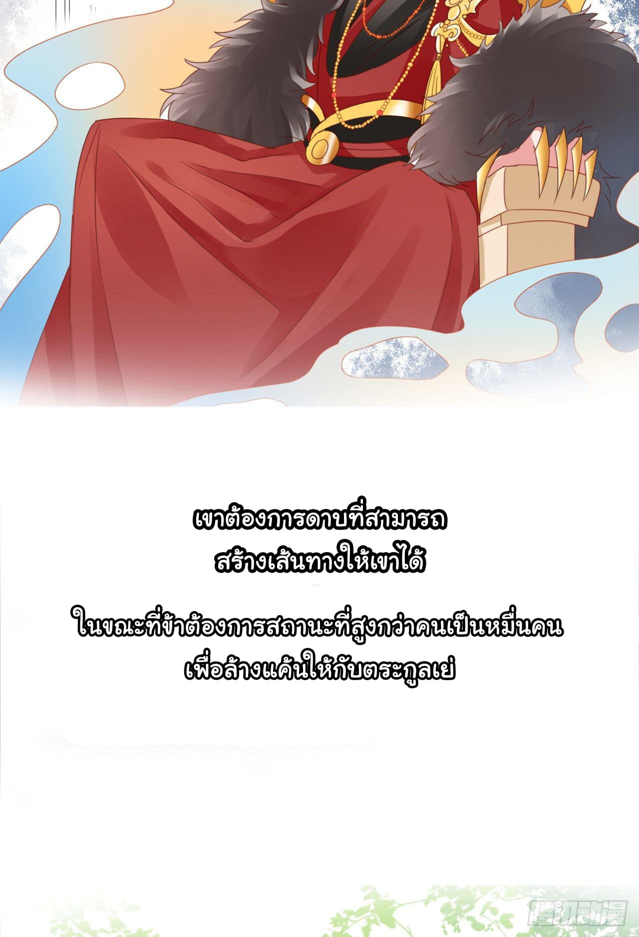 9000 Years Old Empress 0-0
