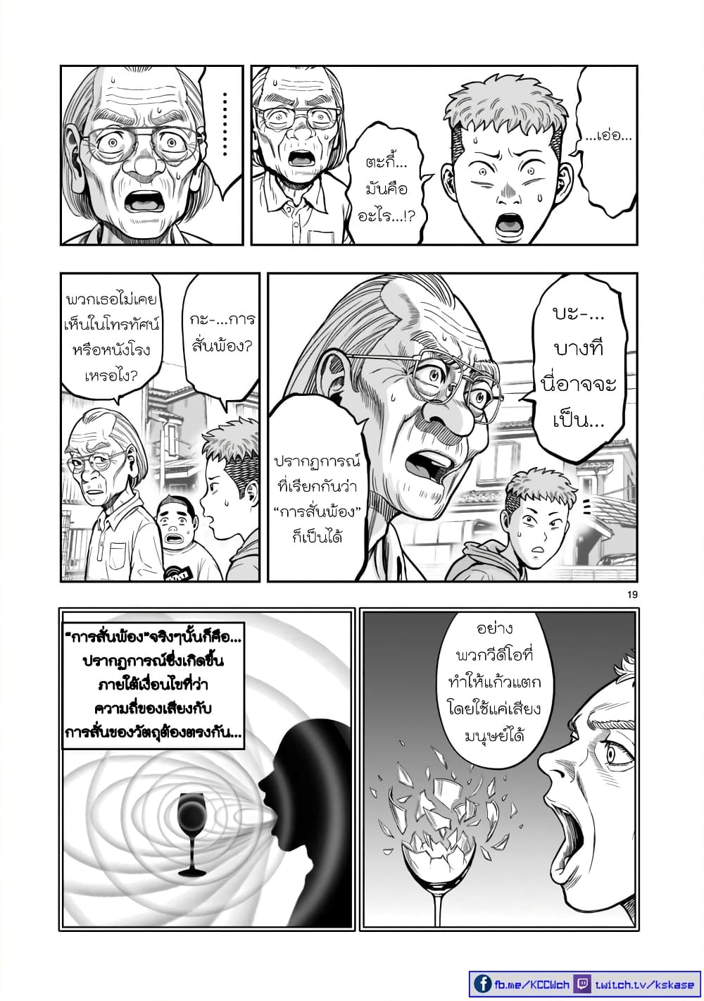 Rooster Fighter ป๋าโต้งชนยับ 2-เมฆสลาย ไก่หายตัว (หายไป อย่างไร้ร่องรอย)