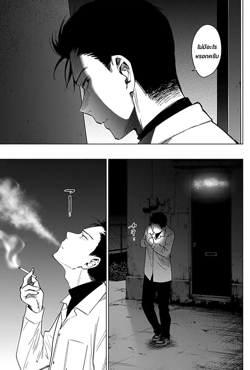 Shounen no Abyss 17-หลุมฝังศพบนเนินเขา