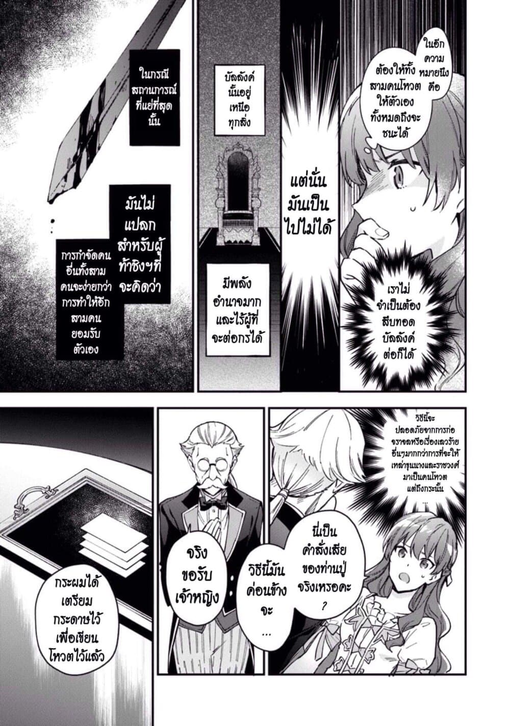 Joou Heika to Yobanaide อย่าเรียกฉันว่าราชินีนะ!! 1-เจ้าหญิงที่เก็บตัว