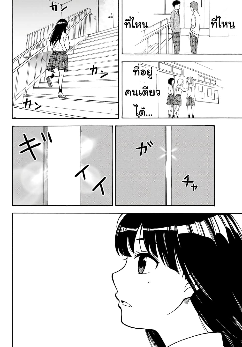 Please Don't Die Asukawa อย่าตายนะ! อะสึคาวะซัง 1-1