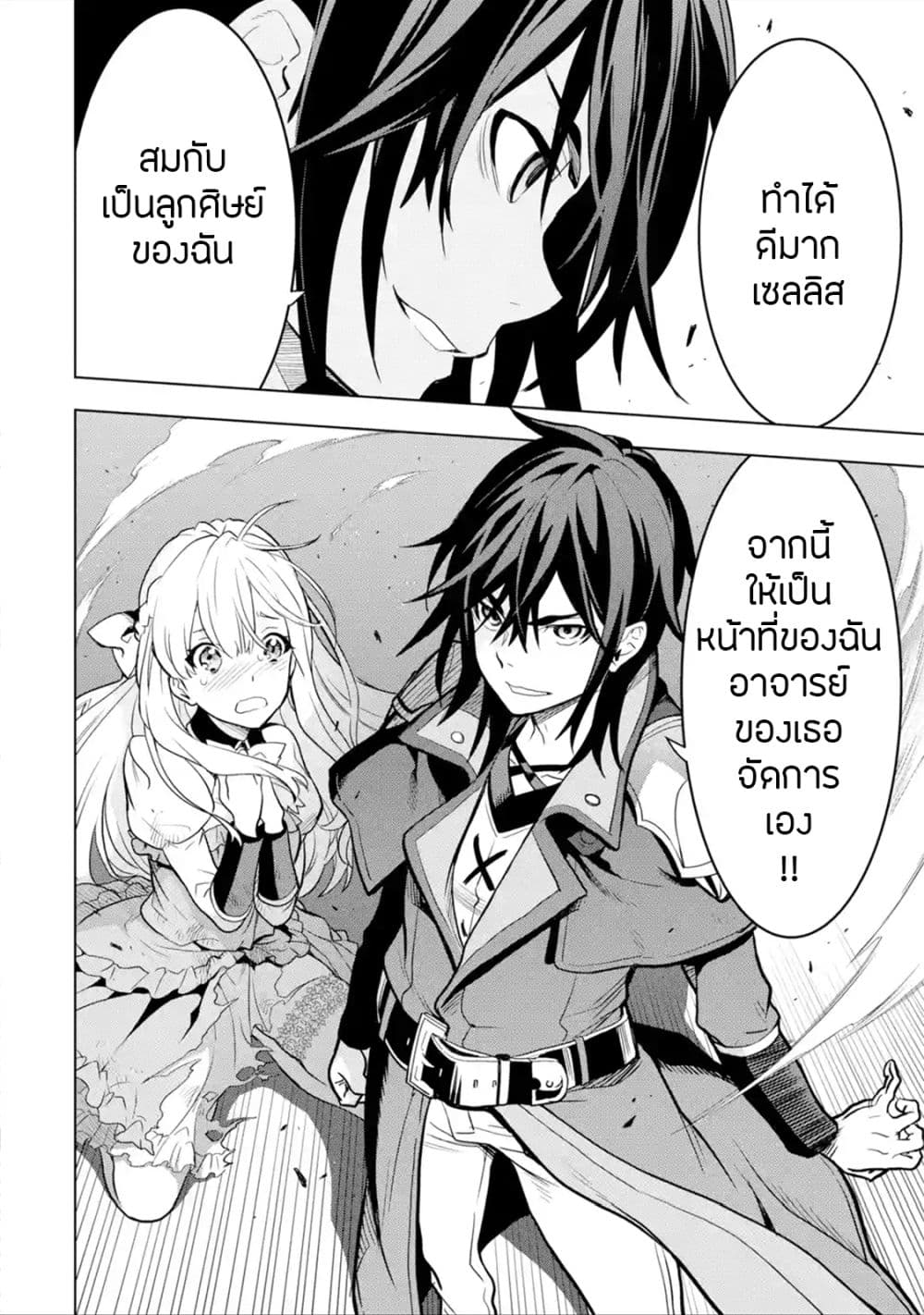 Koko wa Ore ni Makasete Saki ni Ike to Itte kara 10 Nen ga Tattara Densetsu ni Natteita 6-6