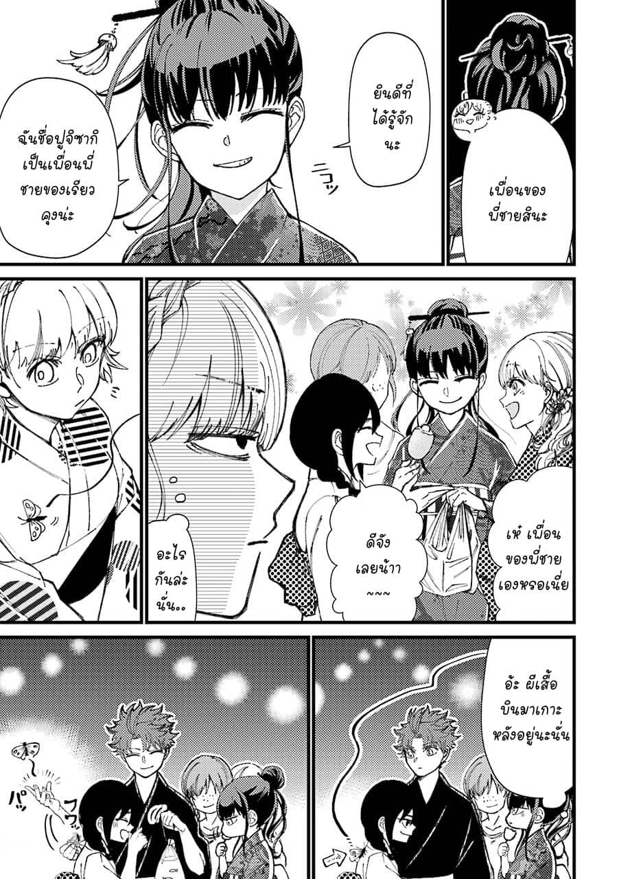 Toorigakari ni One Point Advice shite iku Type no Yankee 38-38