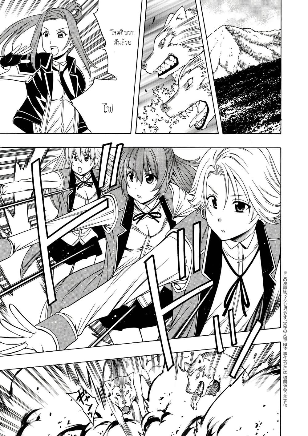 Kenja no Mago 12.2-12.2