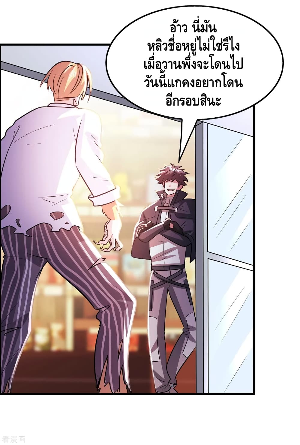 Become God Merchant in The Other World ข้ามต่างโลกเพื่อเป็นพ่อค้าเทพสุดมั่งคั่ง 98-98