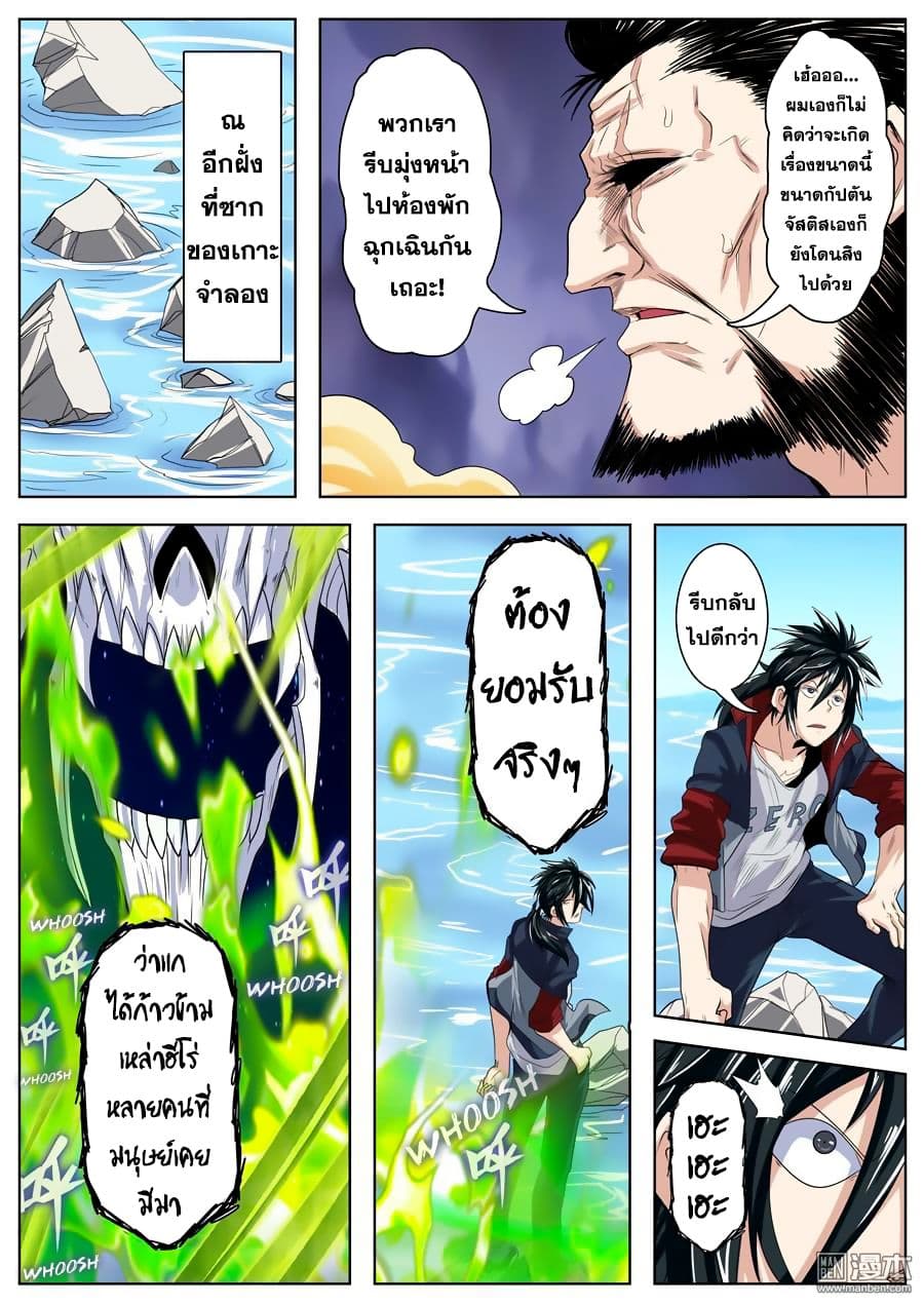 Hero? I Quit A Long Time Ago ฮีโร่น่ะหรอ? ฉันเลิกเป็นมานานแล้ว 100-100
