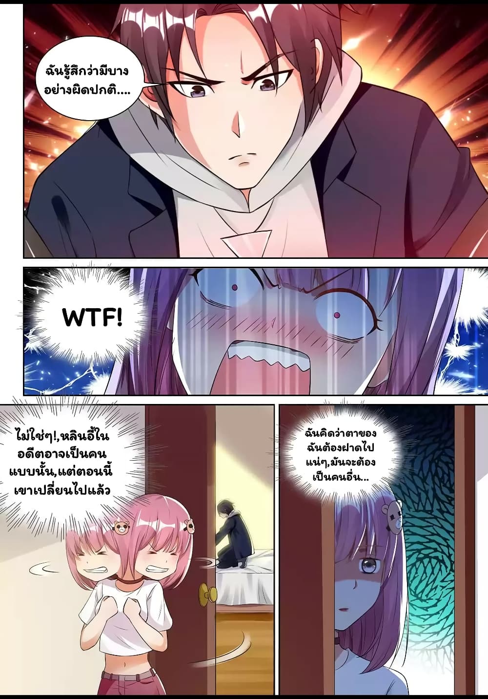 Super Shared Boyfriend System 46-46