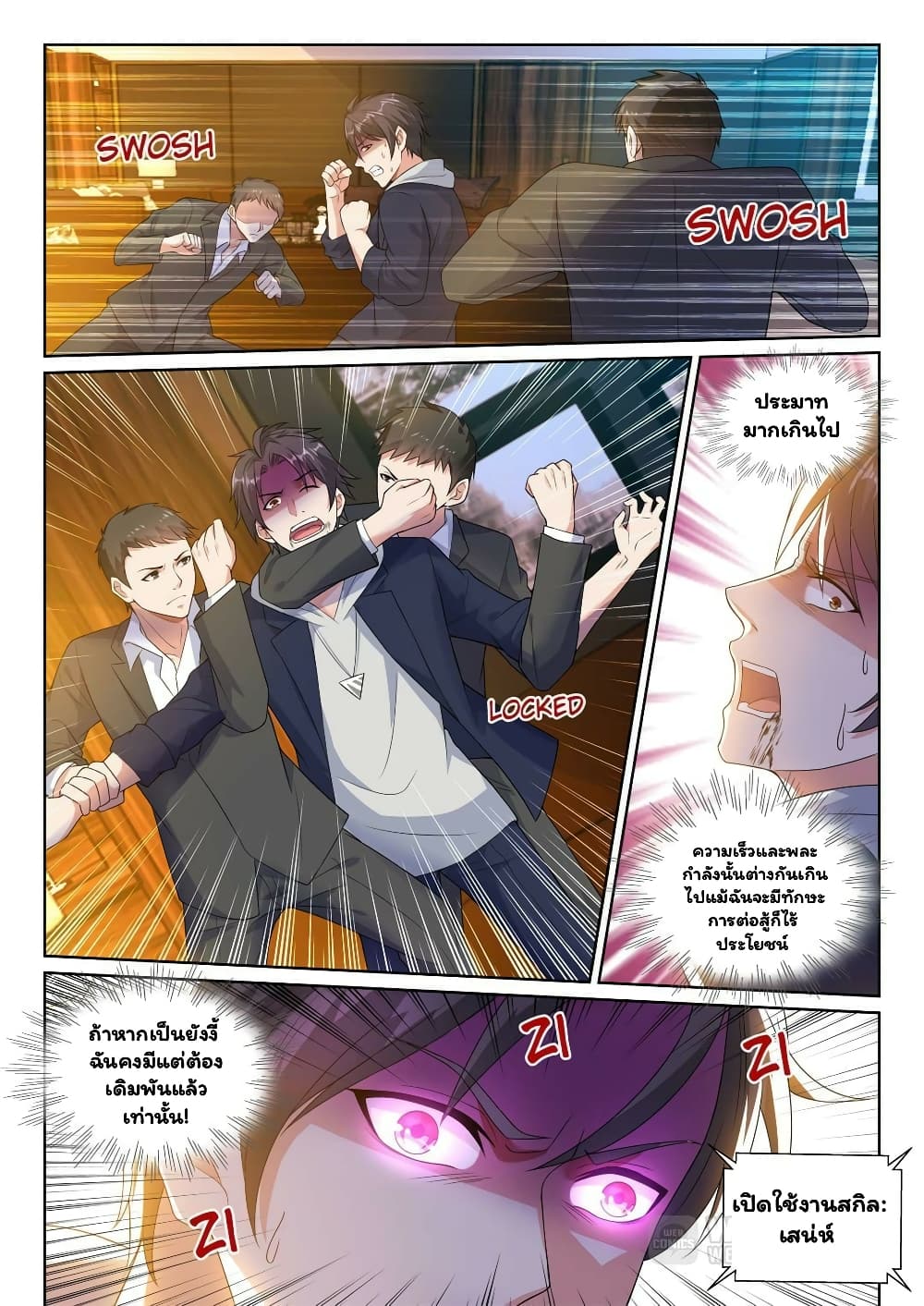 Super Shared Boyfriend System 18-18