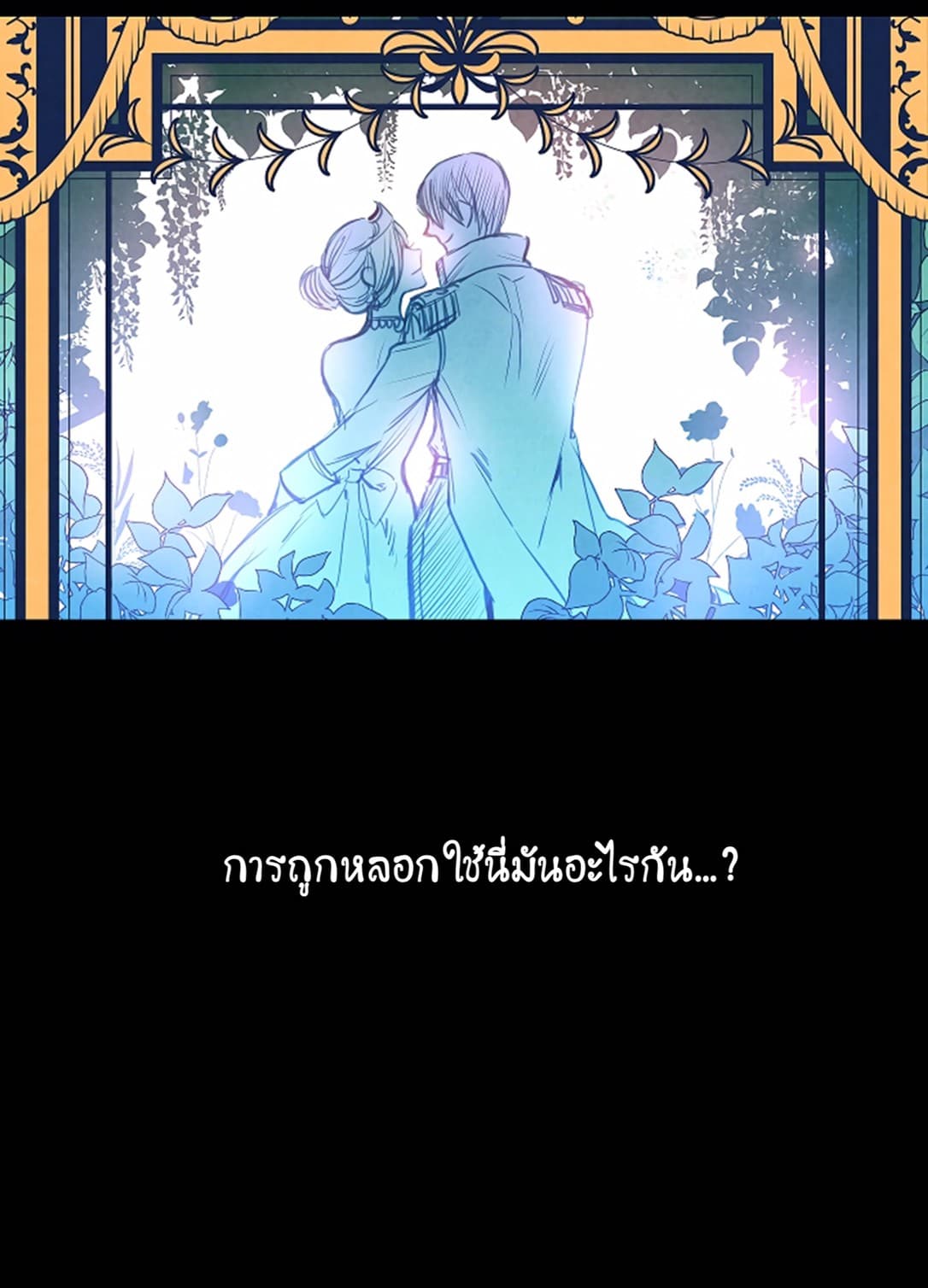 Shadow Queen 1-1