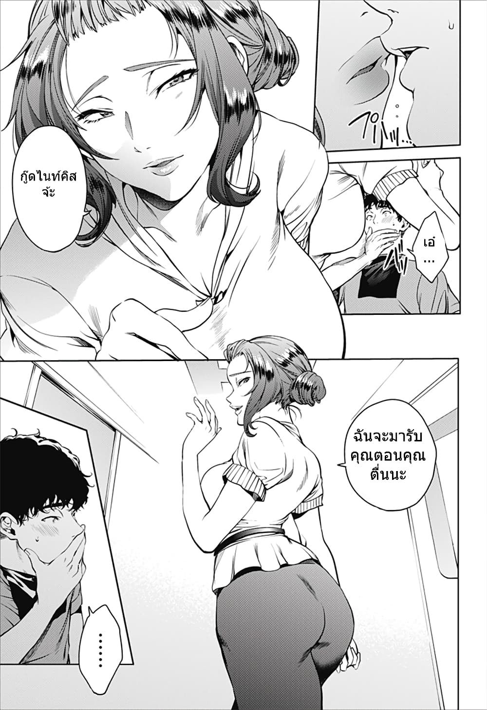 World's End Harem 45-45