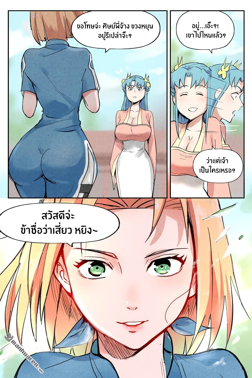 Song of Taoists and Fairies 35-35